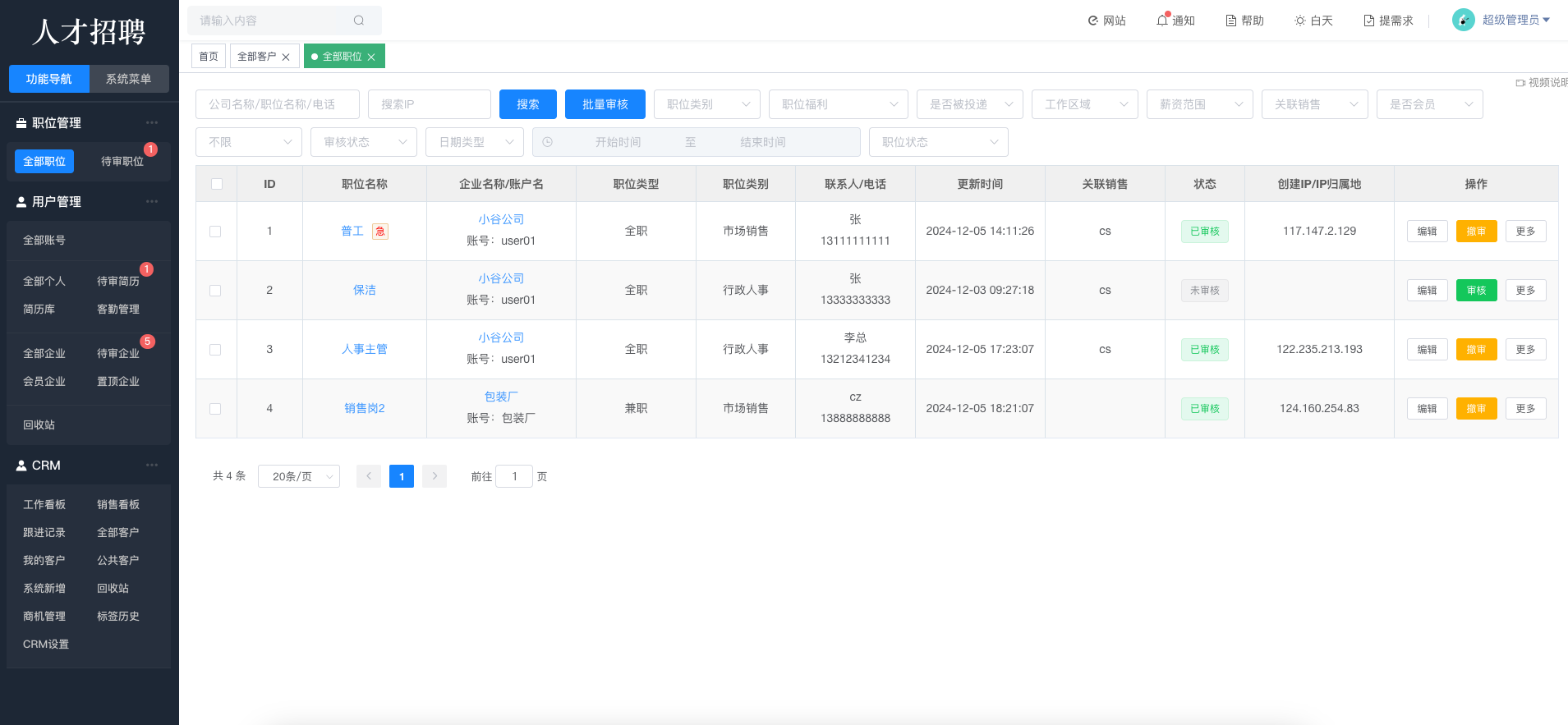 PC端