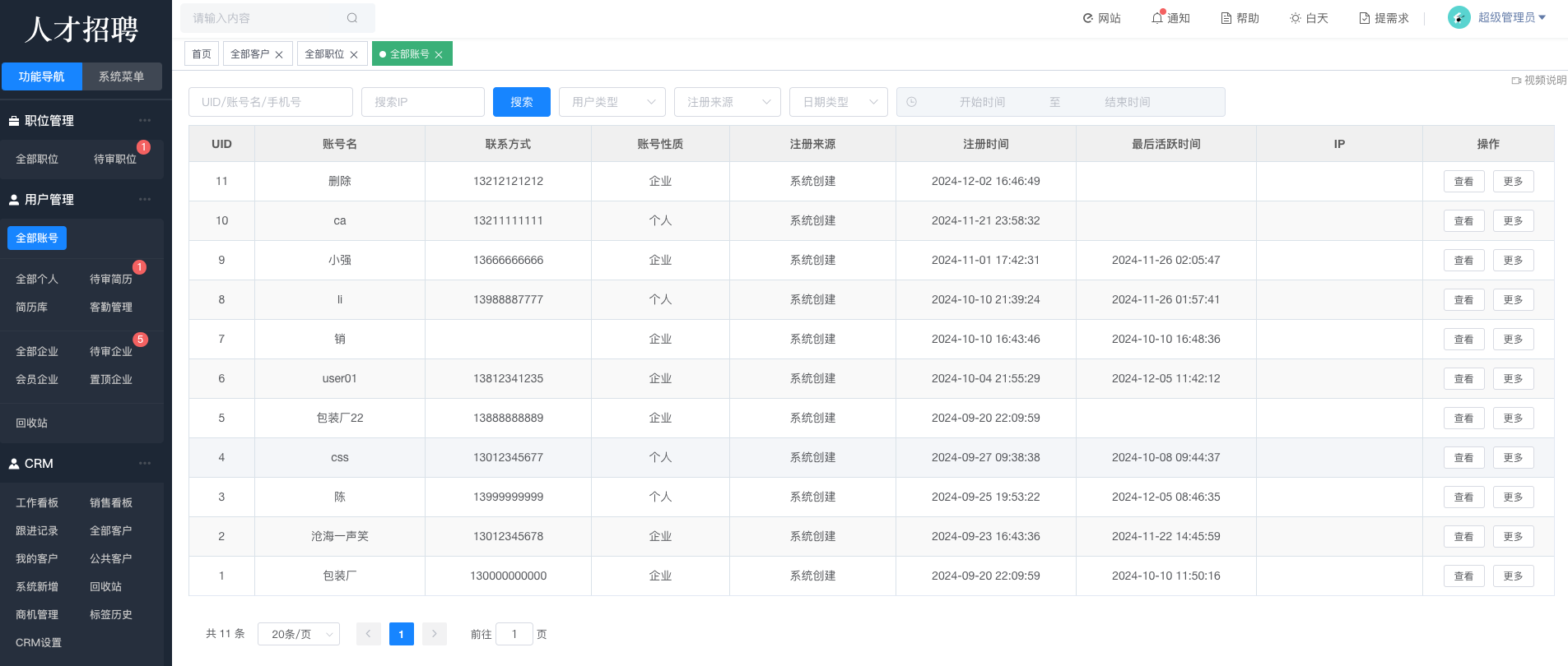 网站建设